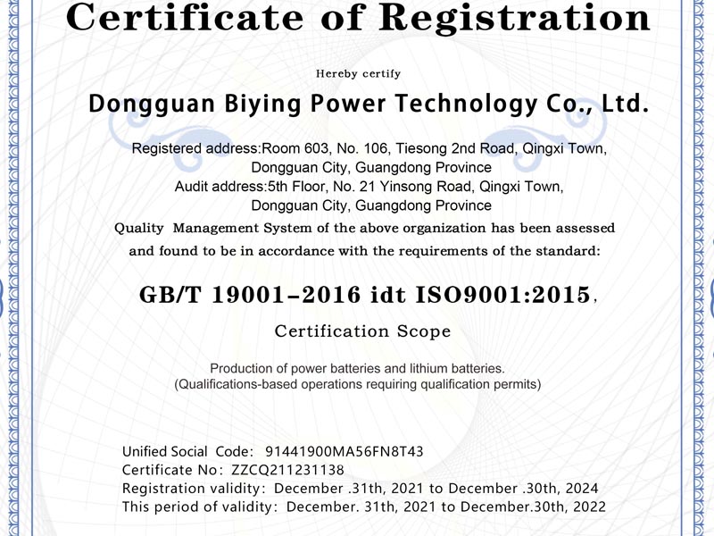 ISO 9001 証明書